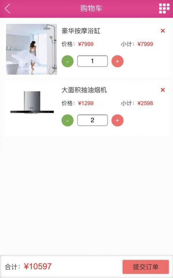 易家联盟截图