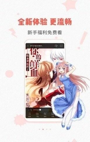 虫虫漫画书籍阅读截图