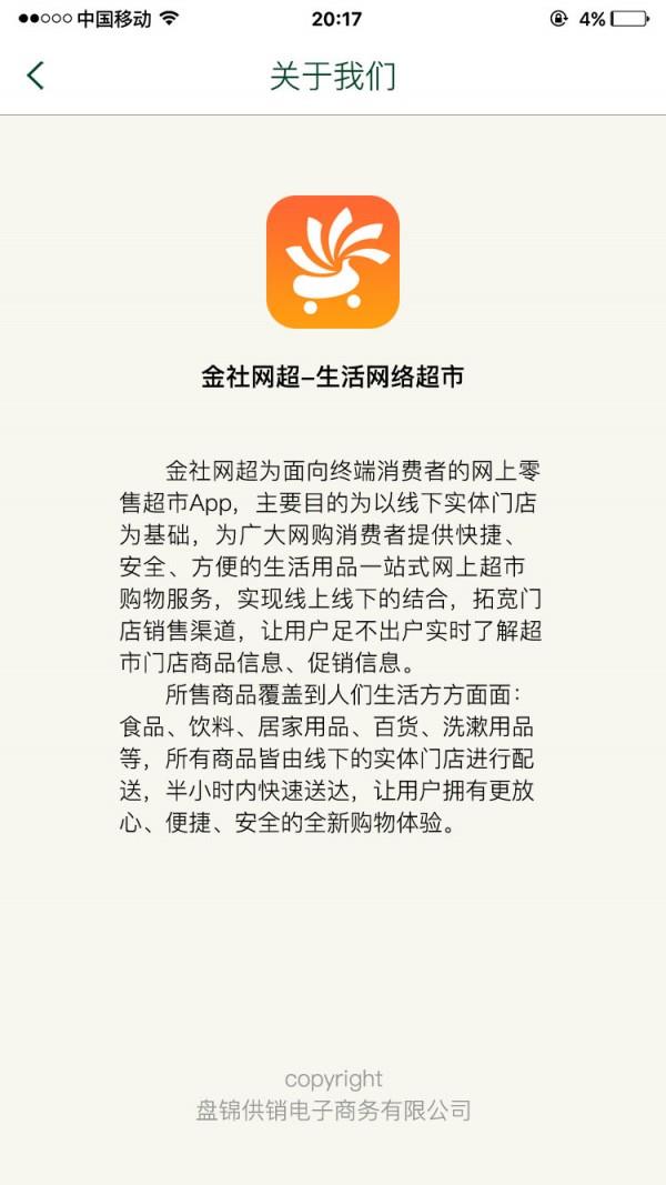 金社网超截图