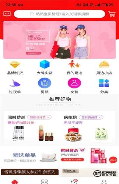 一米优品官方版截图