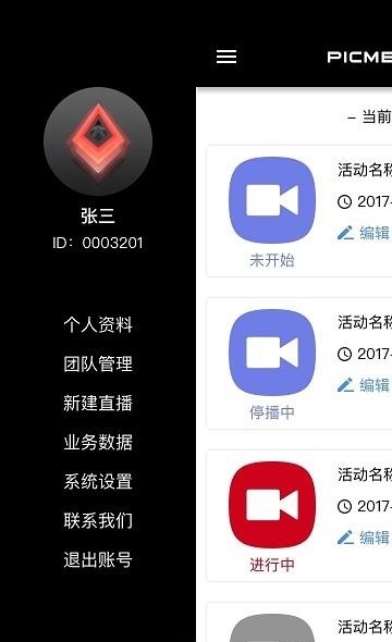 PICME LIVE(片刻图播)截图