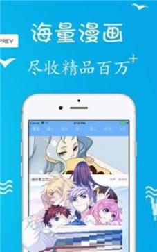 女神漫画手机版截图