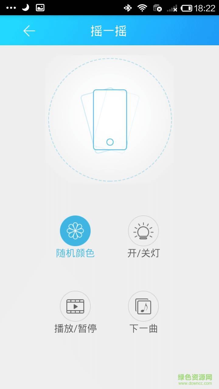 i-lamp手机版截图