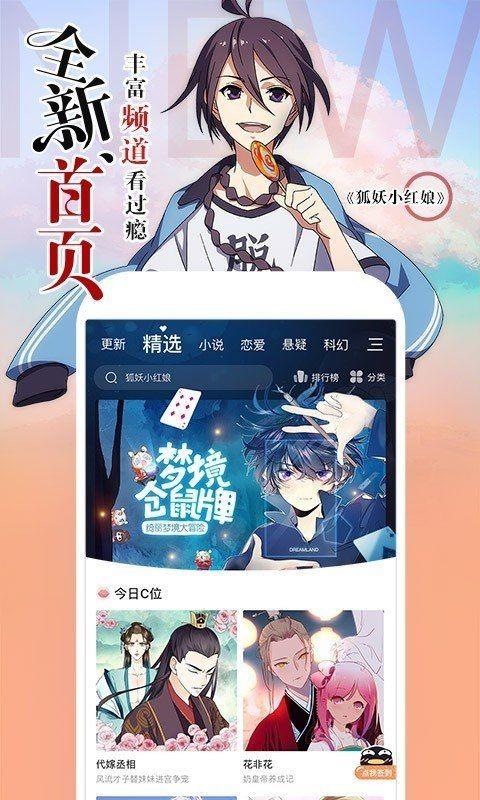 34分局漫画截图