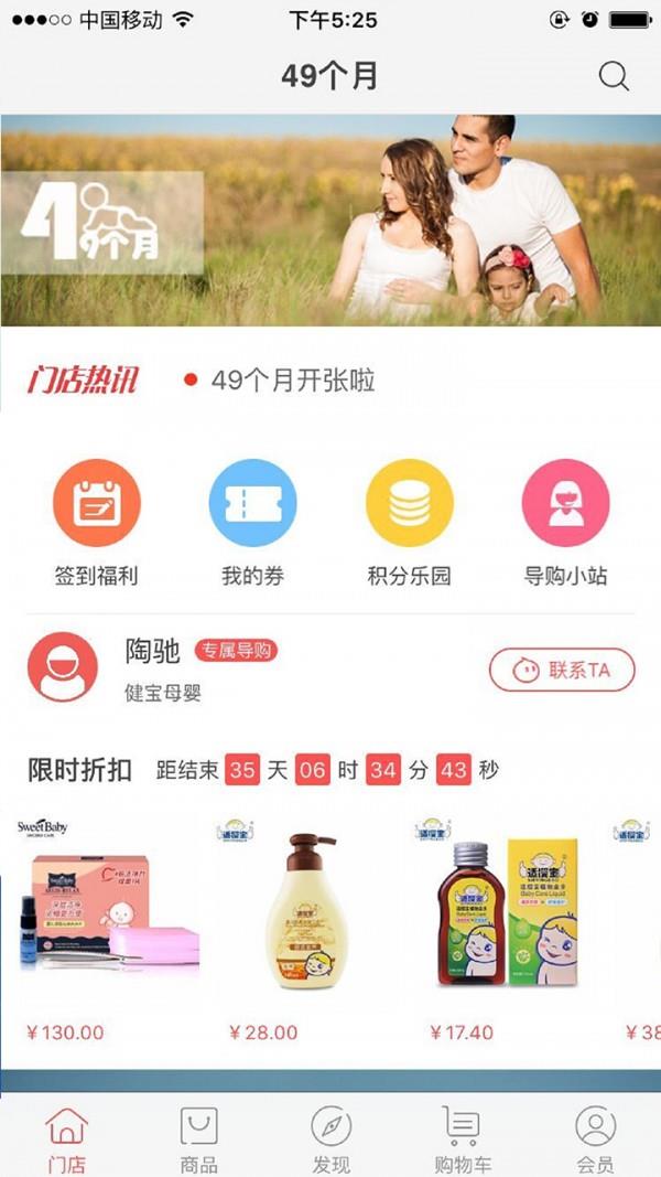 长颈鹿全球购截图