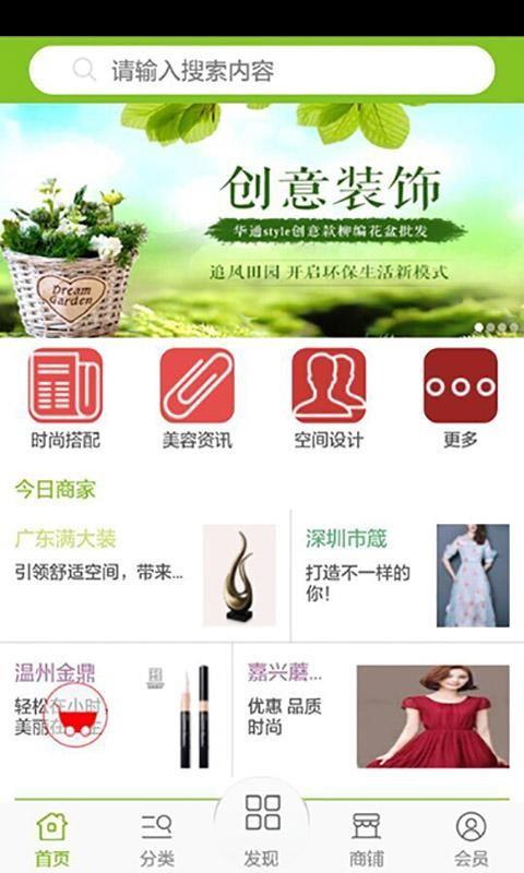 生活设计网截图