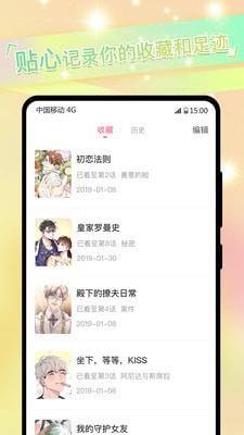 免耽漫画小米截图