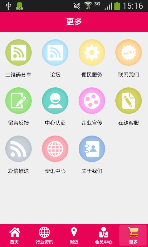 爱自己环球购截图