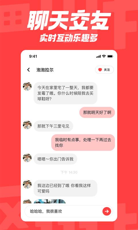 翻咔(视频直播)截图