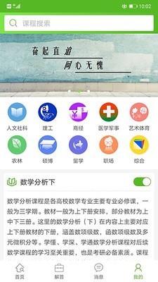 追问截图