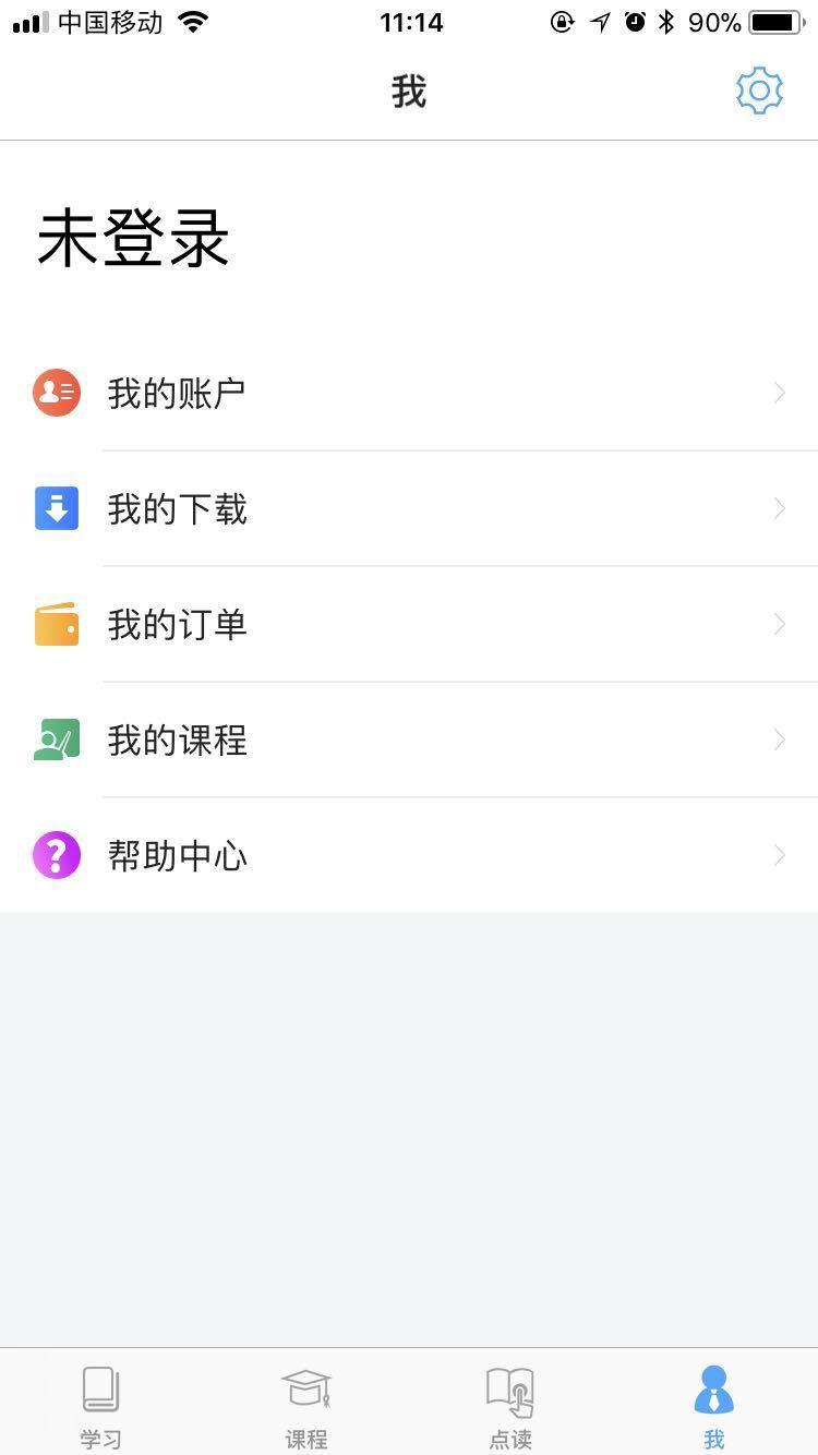 昂秀外语截图