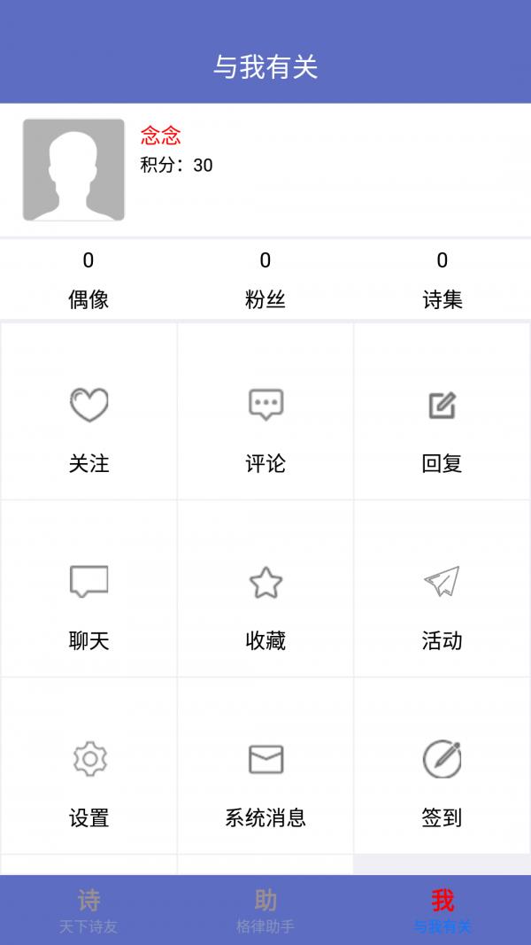 声声慢截图