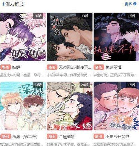 团团漫画官网版