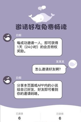 白鲸对话小说截图