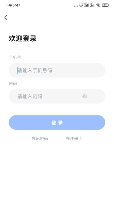 中业公考截图