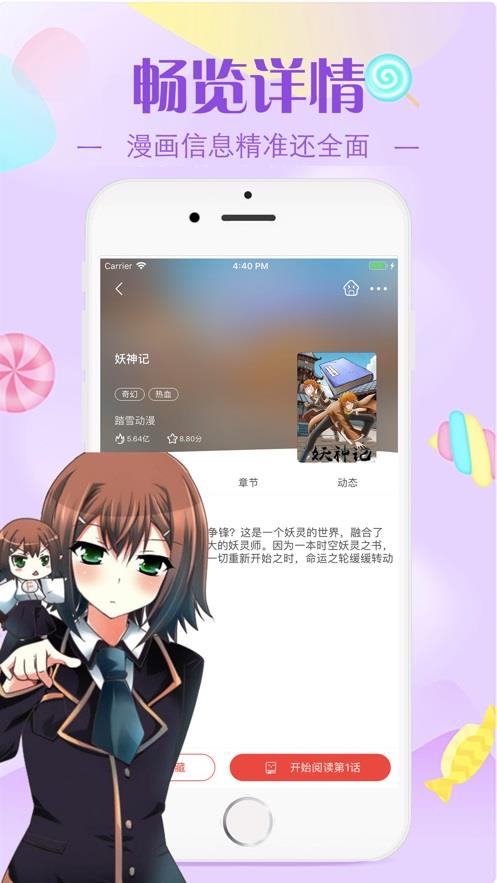 宅乐漫画官网版