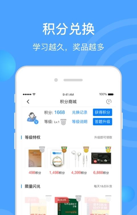 医学V直播(医生汇)截图