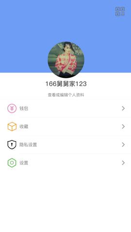 闲信手机版截图