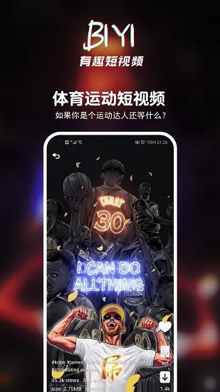 壁音短视频最新版截图