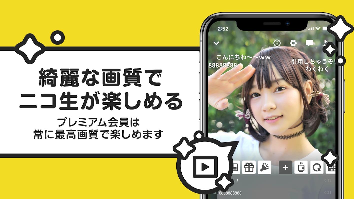 niconico live截图