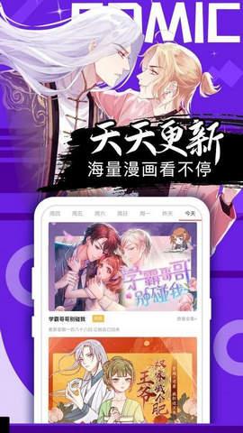 非麻瓜漫画完整版截图