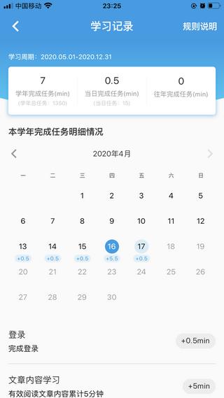 执业药师公需截图