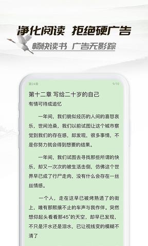 小书亭官方版截图