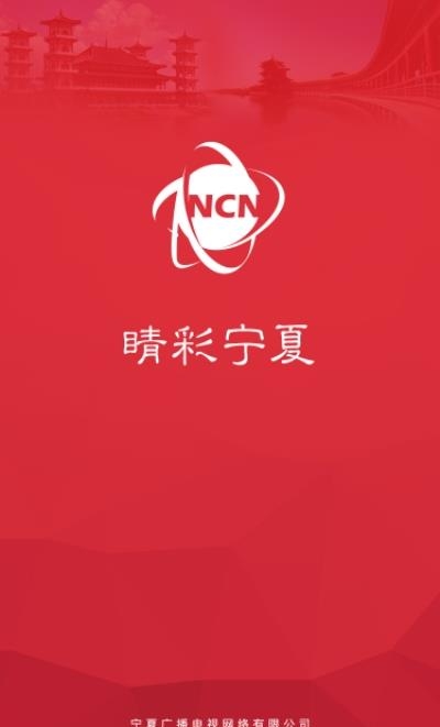 睛彩宁夏空中课堂(宁夏中小学生在线学习APP)截图