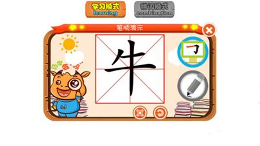 牛小子AR汉字卡截图