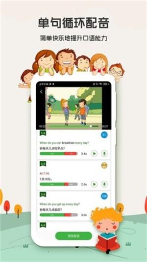 小学英语人教截图