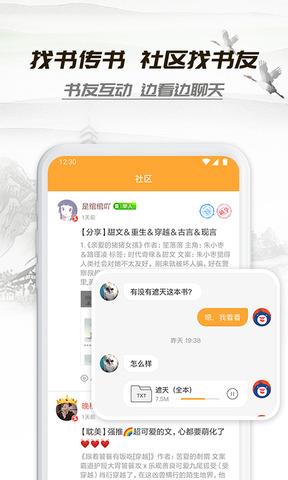 小书亭官方版截图