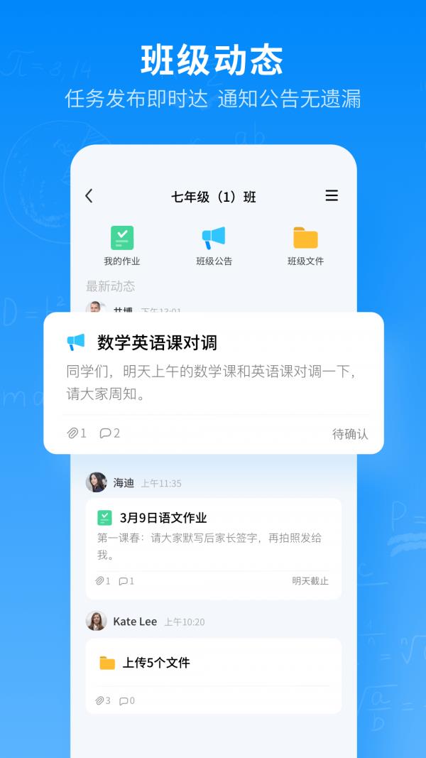 腾讯作业君截图