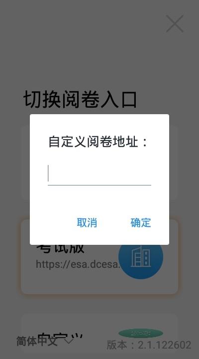 ESA阅卷截图