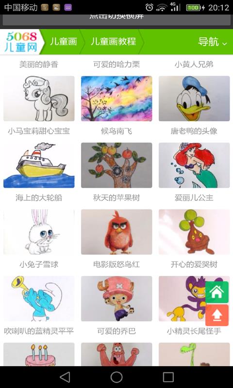 画画教程截图