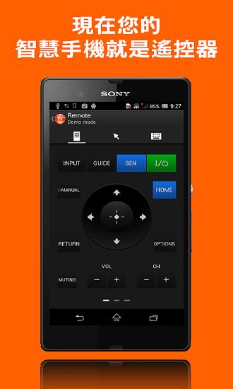 video tv sideview apk(索尼遥控器)