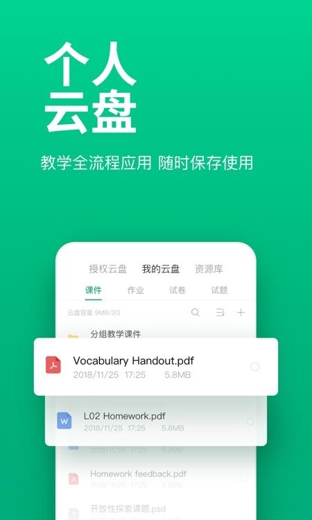 classin专业在线直播互动教室截图