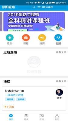 学阶教育截图