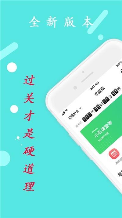 初级护师丰题库