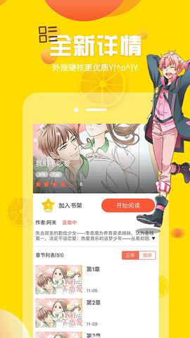 歪歪漫画登录页面首页在线观看截图