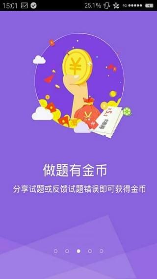 主管护师考试星题库截图