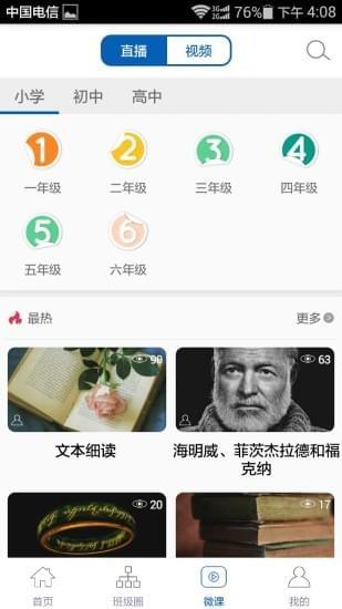 树报知道截图