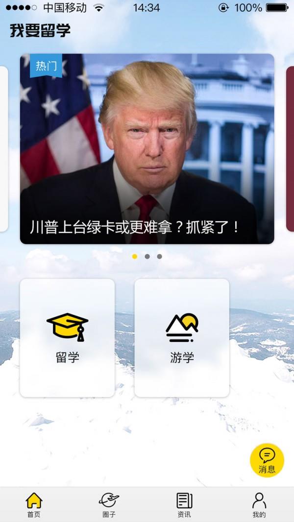 途度截图