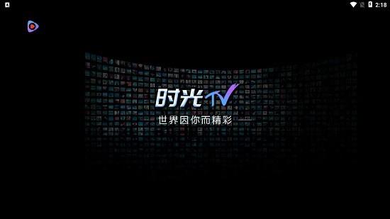 松果tv电视版截图