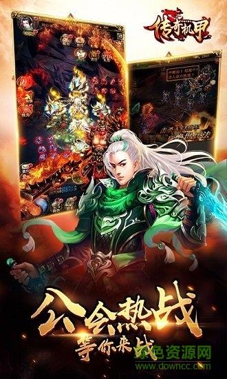 梦想三国之传奇机甲手游果盘版截图