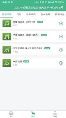 质保网截图