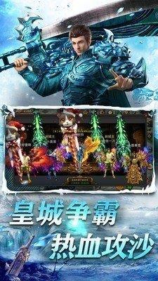 冰雪传奇之屠龙传说截图