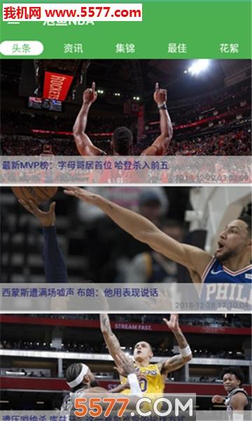 泡鱼NBA安卓版截图