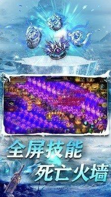 冰雪传奇之屠龙传说截图