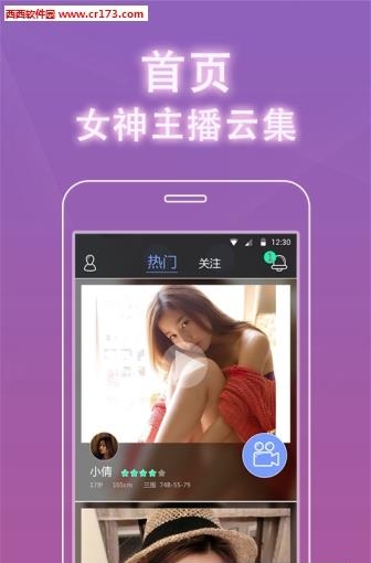 寂陌陌生直播APP