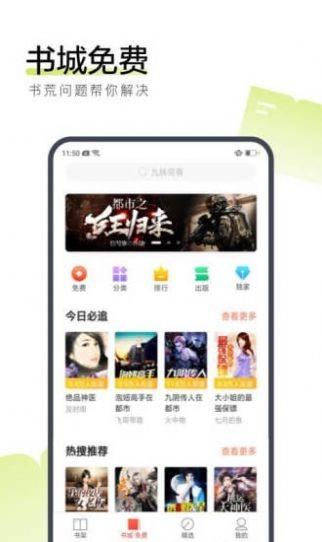 奶盖阅读截图